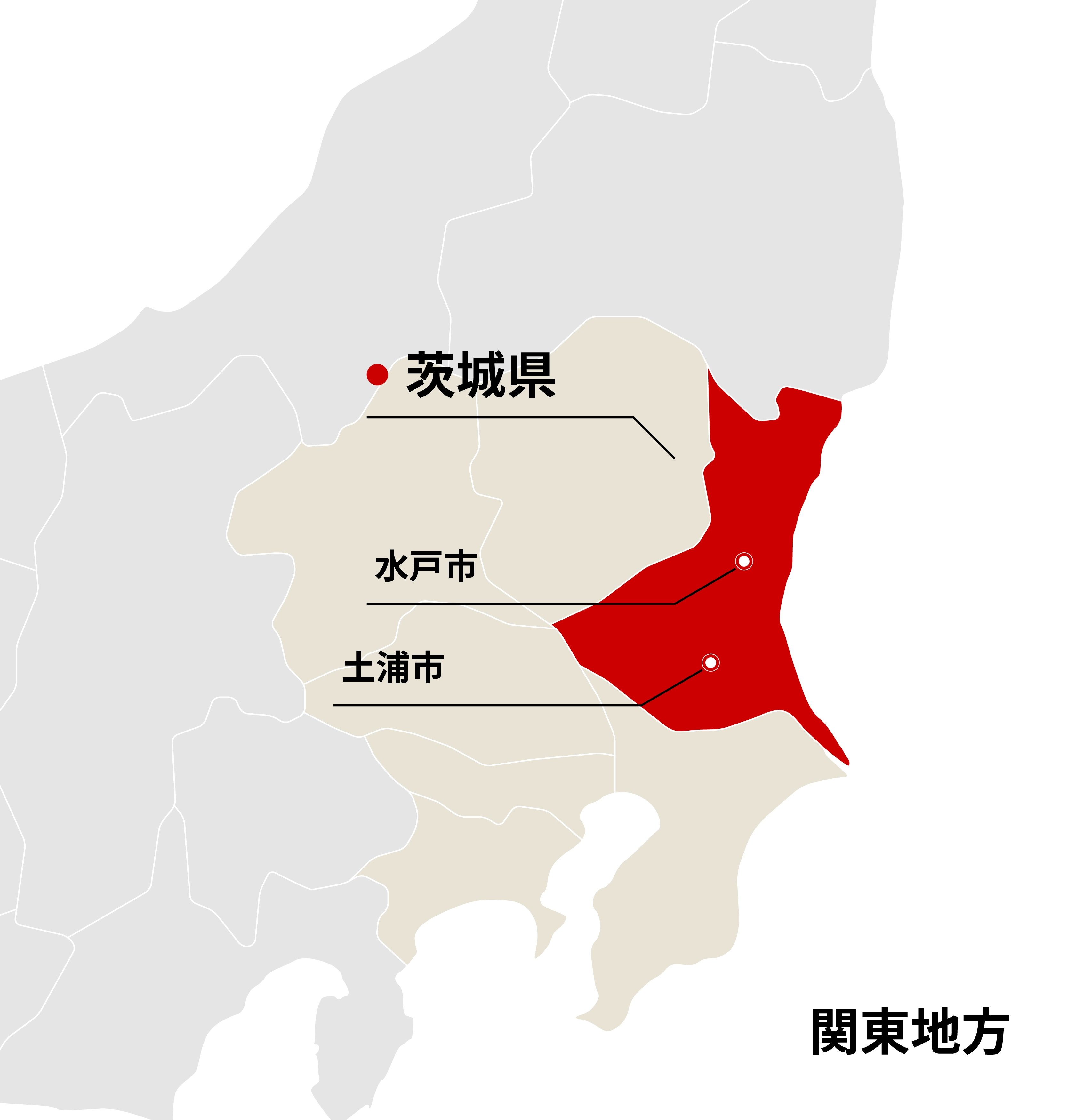 茨城県