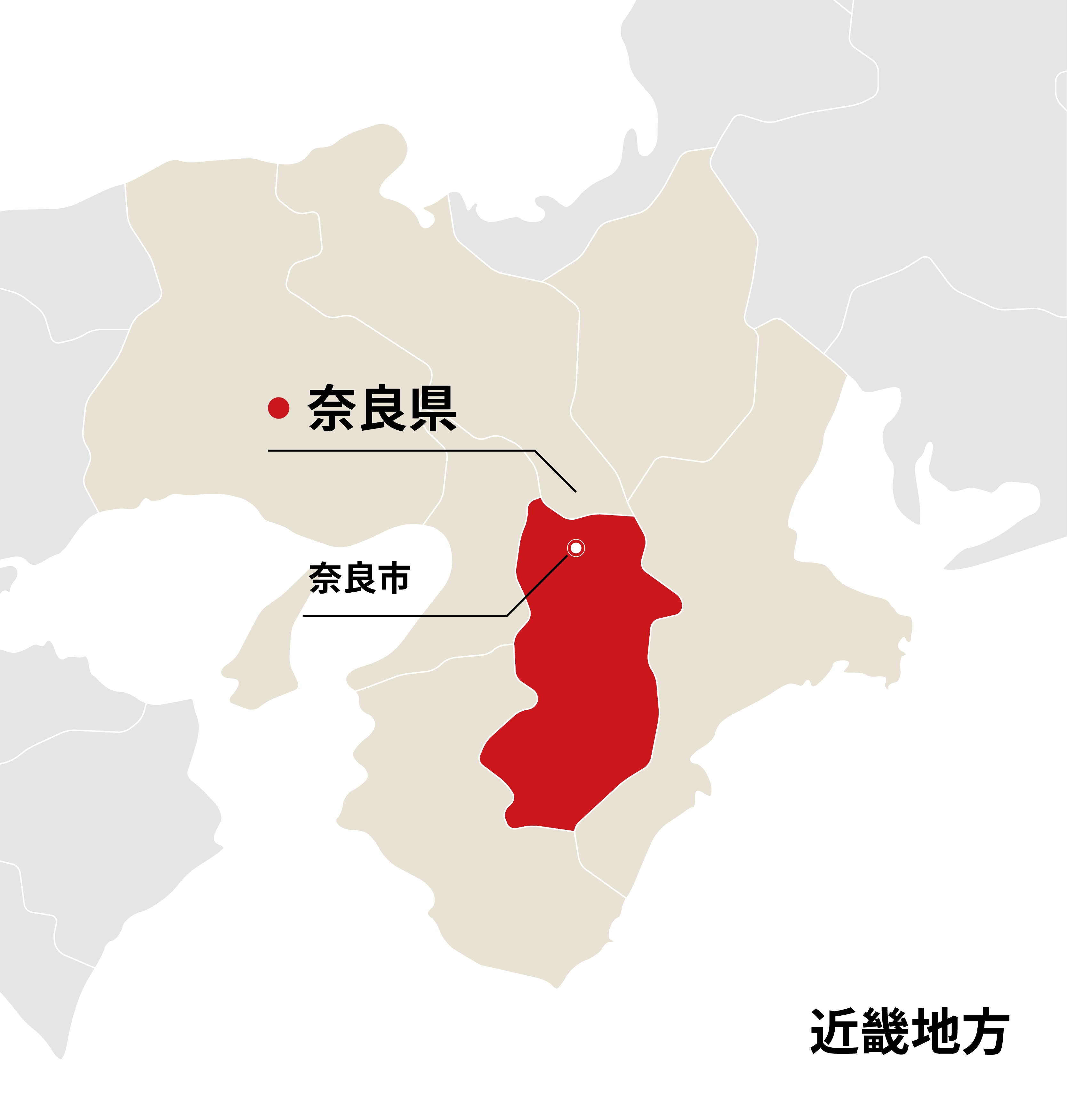 奈良県