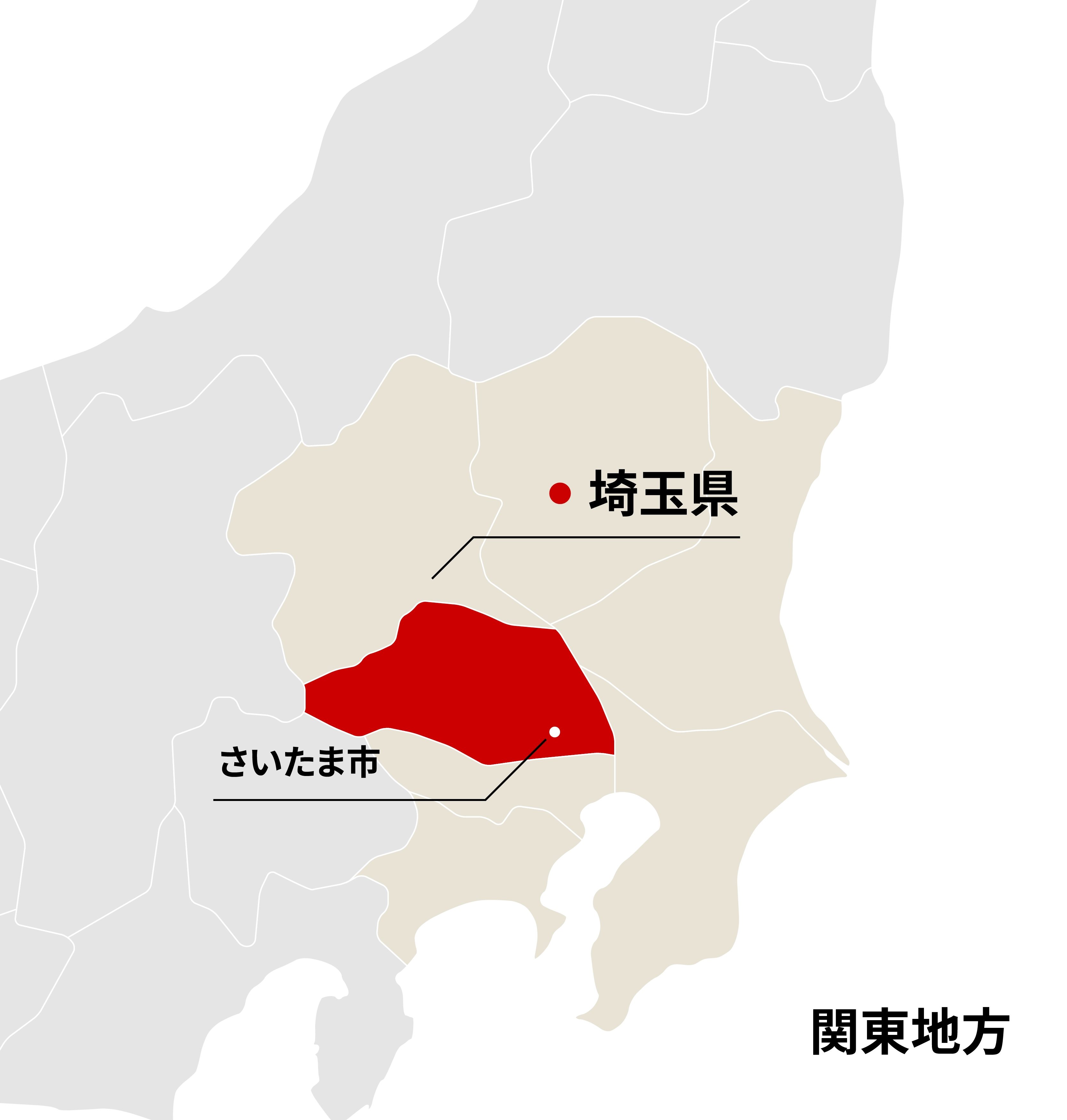 埼玉県