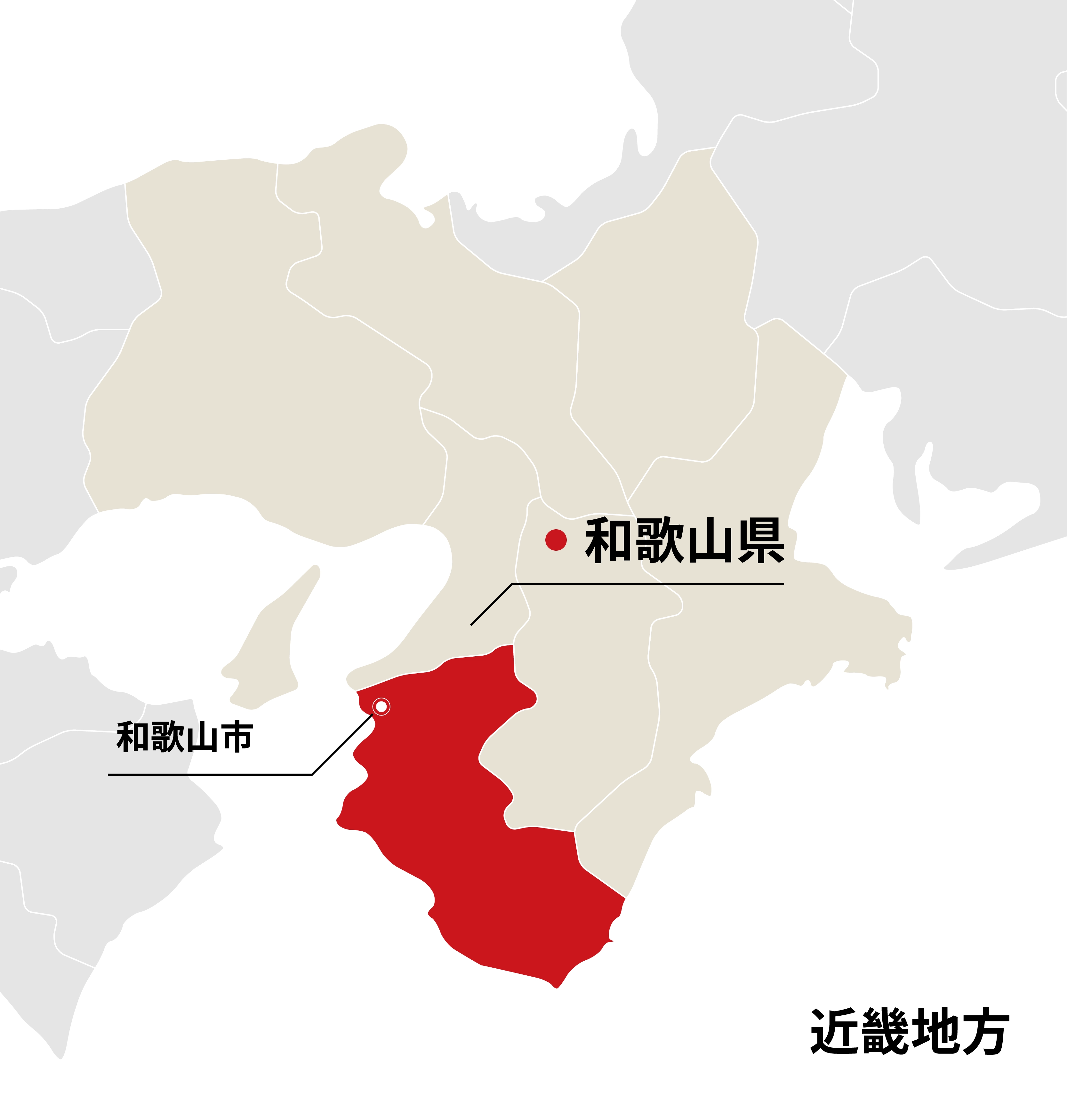 和歌山県